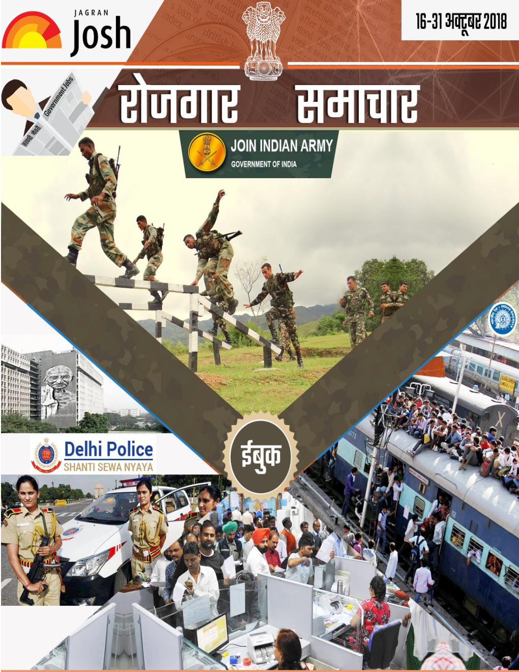 रोजगार समाचार 16-31 अक्टूबर 2018 ई-बुक - Page 2