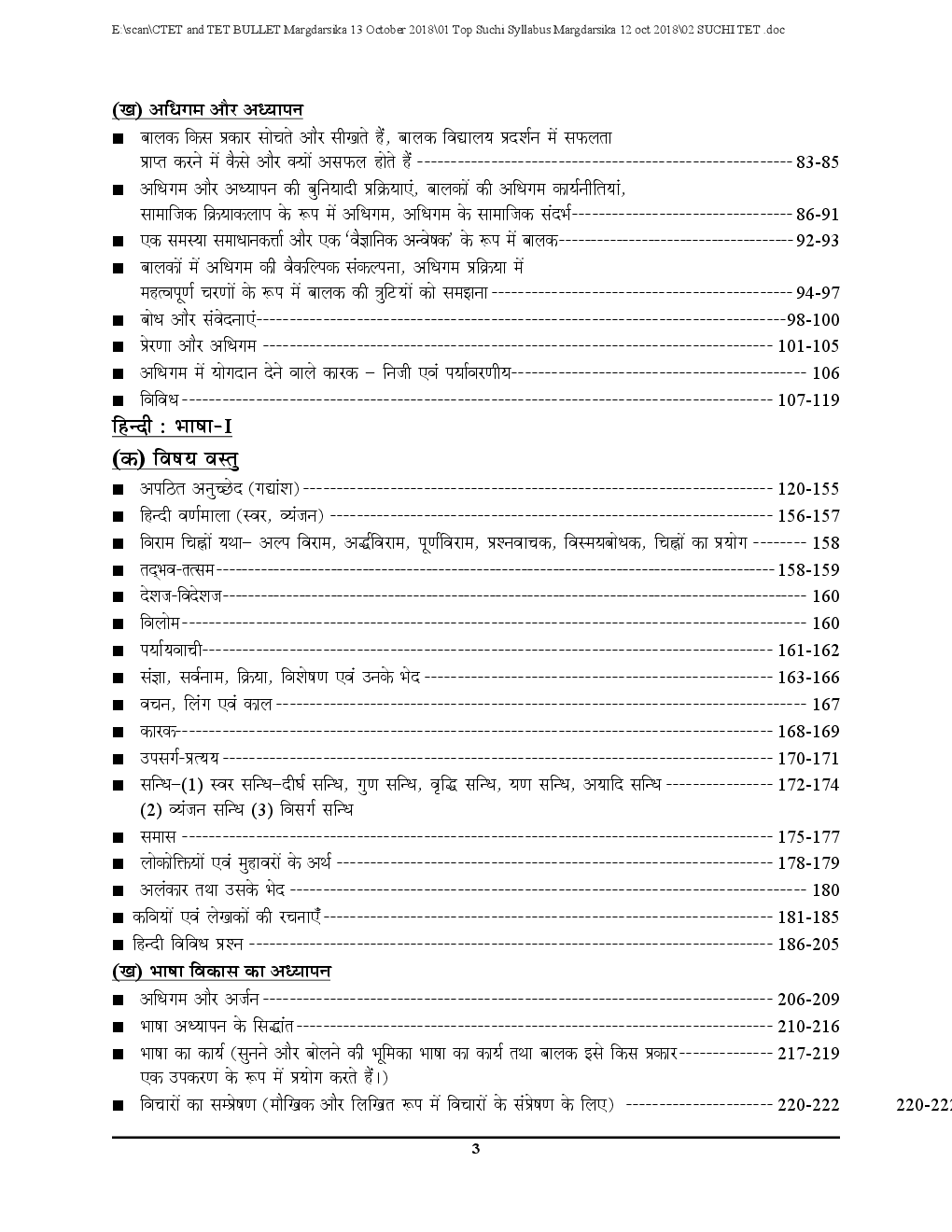 UPTET शिक्षक पात्रता परीक्षा Primary Stage (Class I To V) Bullet - Page 4