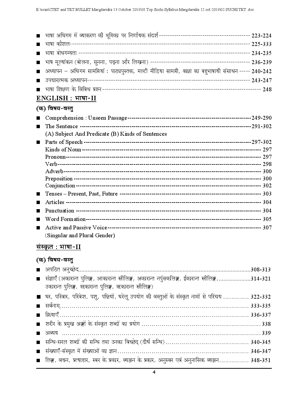 UPTET शिक्षक पात्रता परीक्षा Primary Stage (Class I To V) Bullet - Page 5