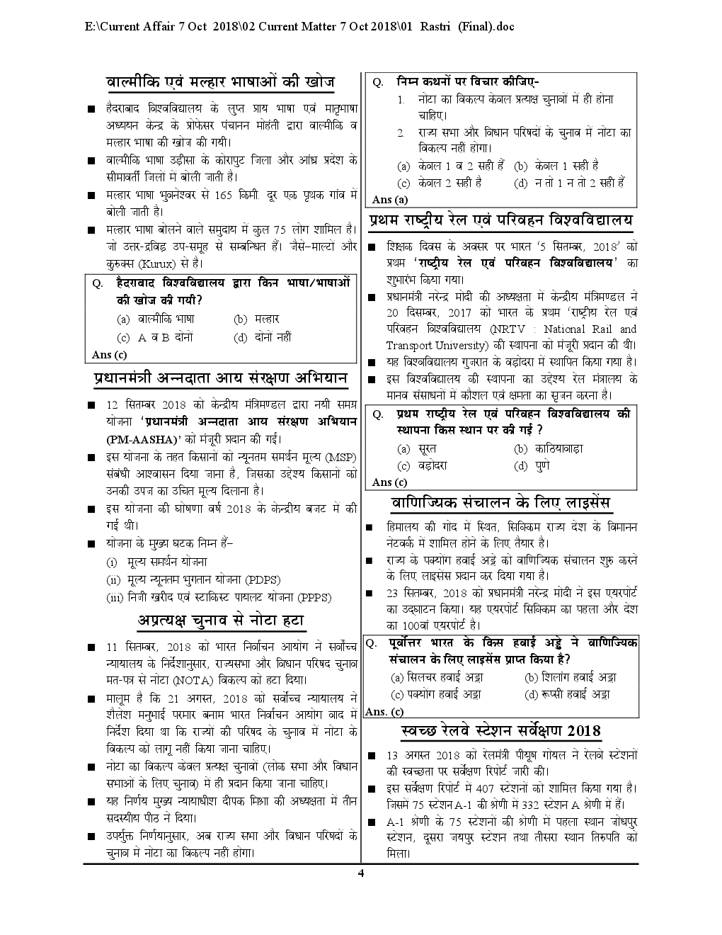 Topicwise वस्तुनिष्ठ कर्रेंट अफ़ेयर्स रिफ्रेशर Upto Oct. 2018 (2018-19) - Page 5