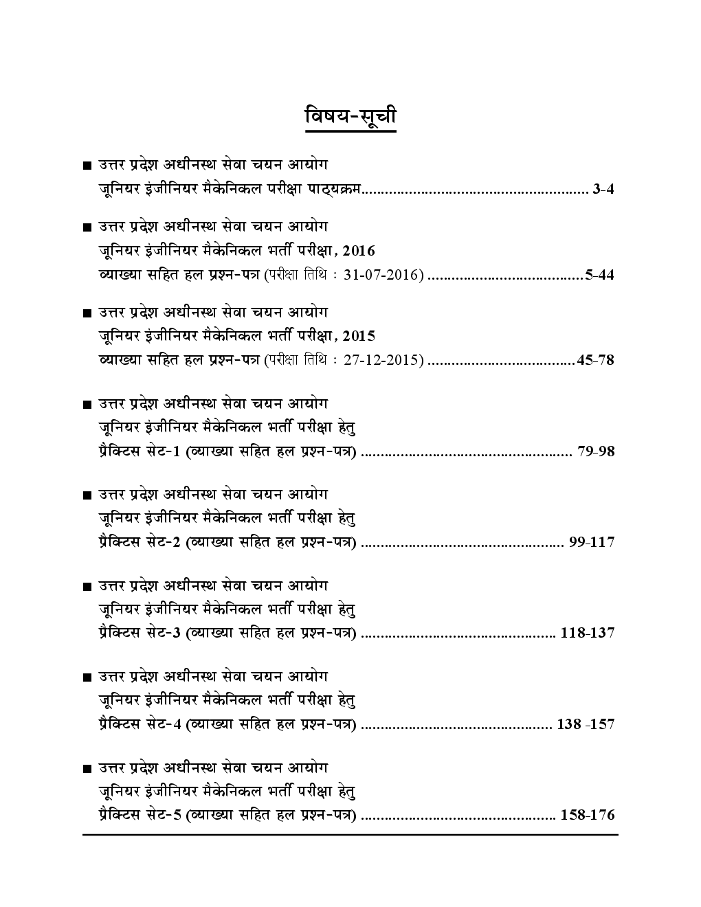 UPSSSC JE सम्मिलित अवर अभियंता मैकेनिकल Solved Papers & Practice Book - Page 3