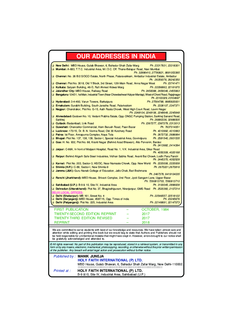 Holy Faith Essential English Grammar And Composition (For Schools And Colleges) - Page 5