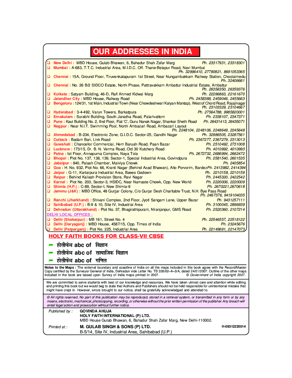 Holy Faith ABC Of सामाजिक विज्ञान For Class-7 - Page 3