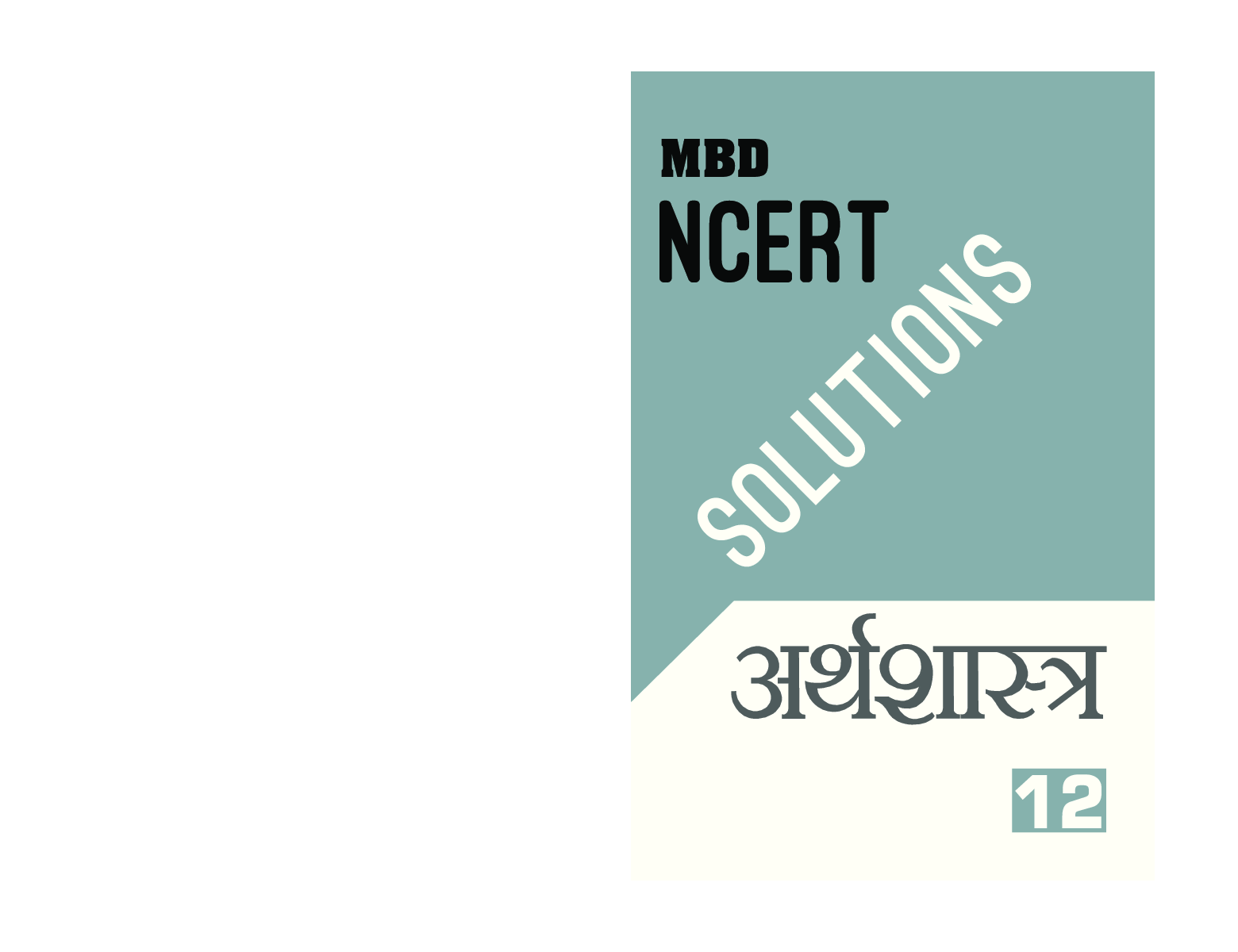 MBD NCERT Solutions अर्थशास्त्र For Class-12 - Page 1