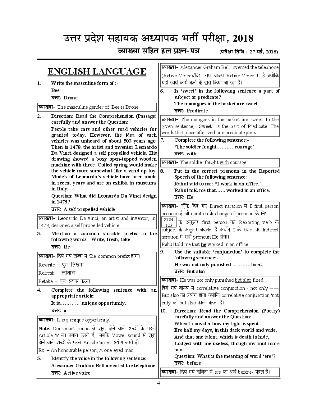 UP-TET सहायक अध्यापक भर्ती परीक्षा स्पेशल - 2C अंग्रेजी भाषा (Mains) - Page 5
