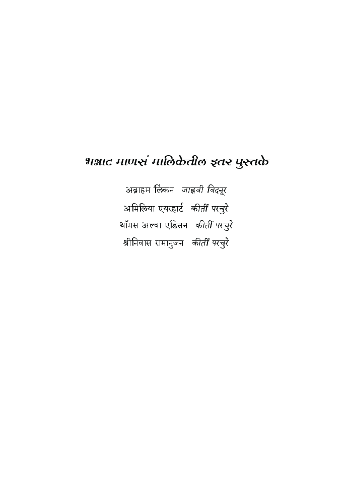 Martin Luther King (In Marathi) - Page 3