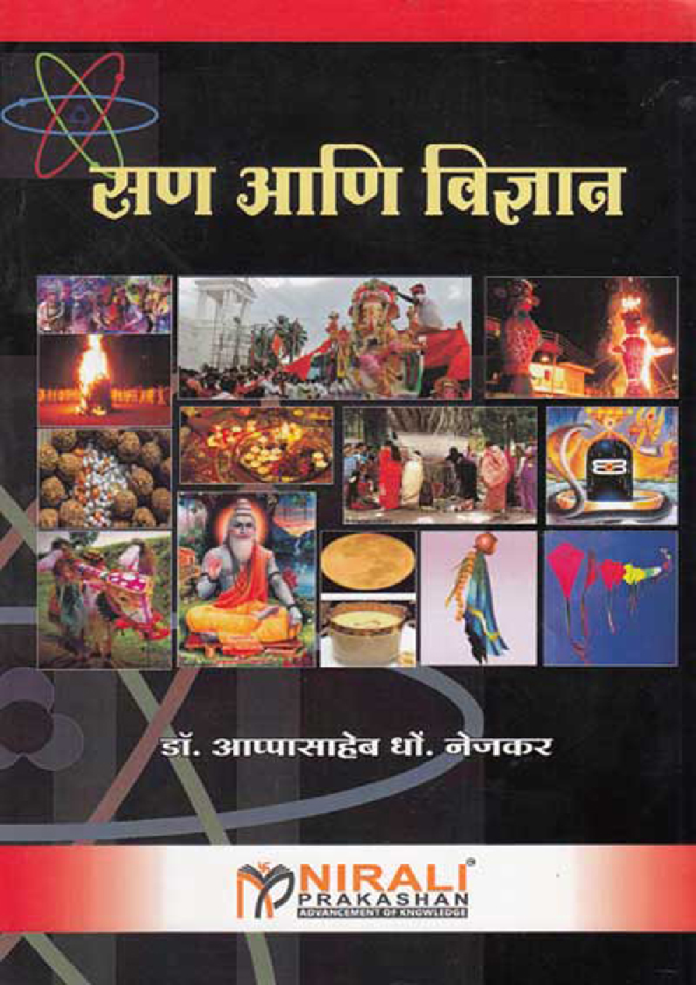 भारतीय परंपरेतील सन आणि विज्ञान (In Marathi) - Page 1