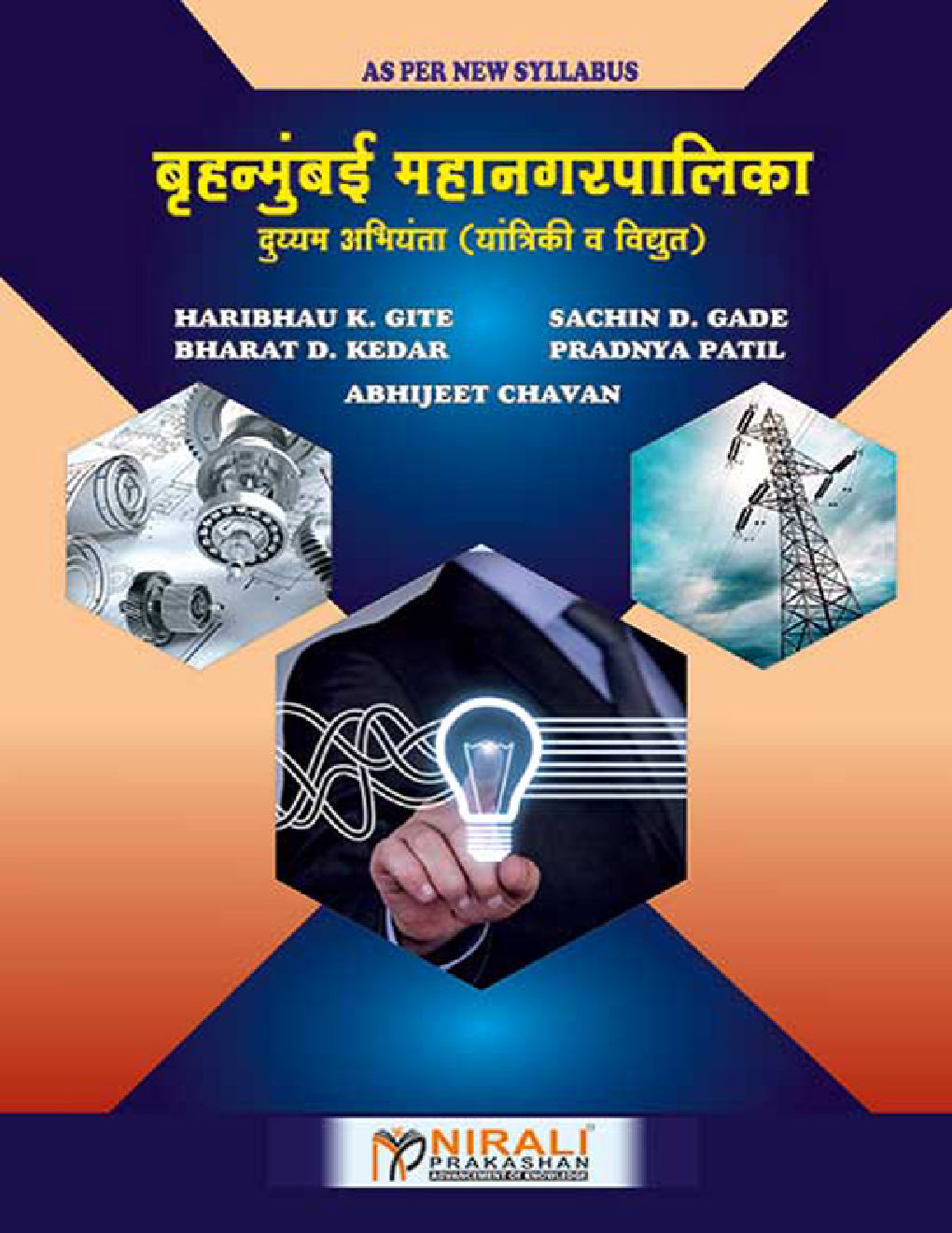 बृहन्मुंबई महानगरपालिका (BMC) दुय्यम अभियंता (यांत्रिकी व विधूत) (In Marathi) - Page 1