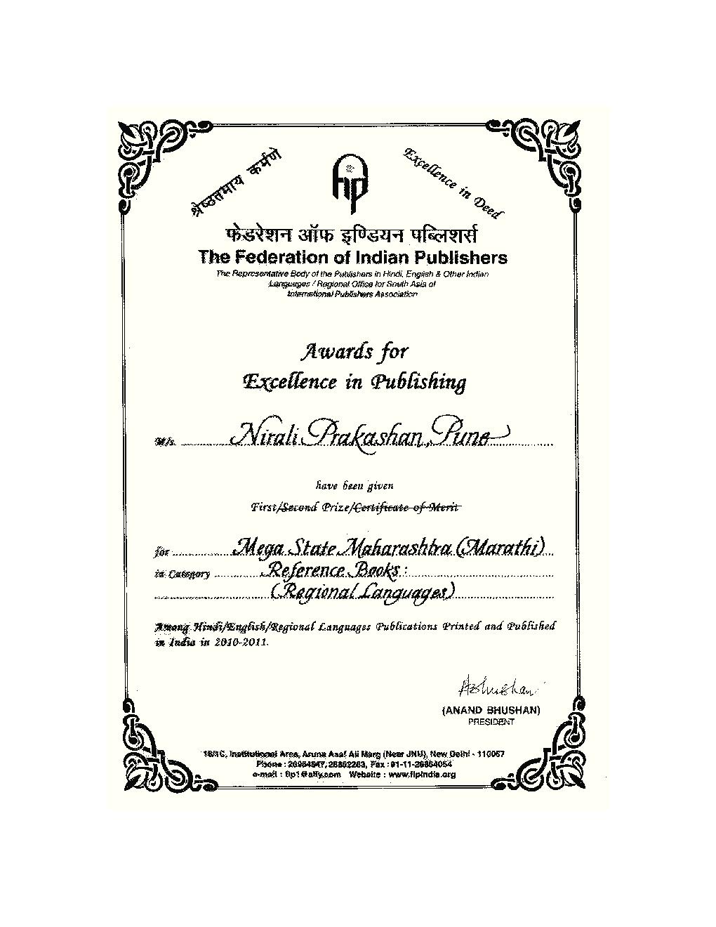 भूगोल (महाराष्ट्राच्या विशेष अभ्यासासह) (In Marathi) - Page 2