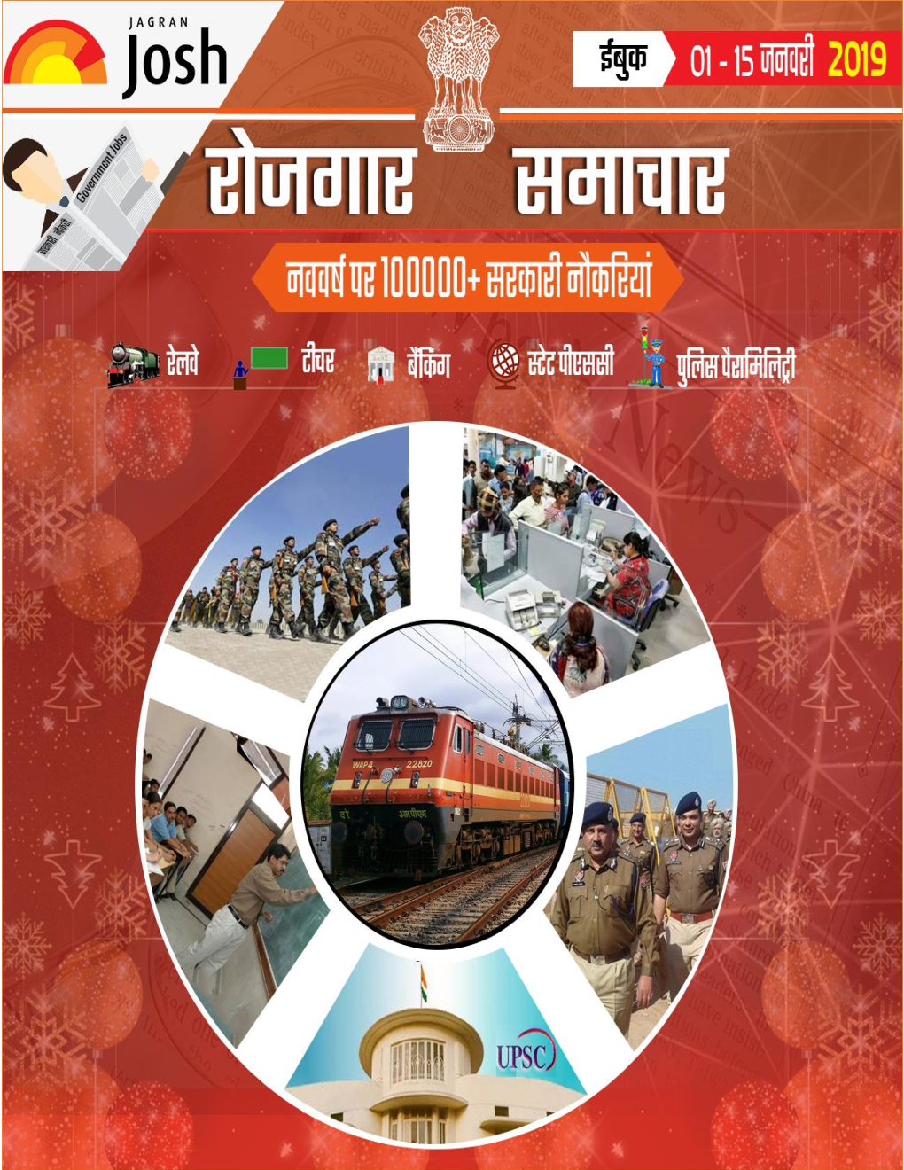 रोजगार समाचार 1-15 जनवरी 2019 ई-बुक - Page 2