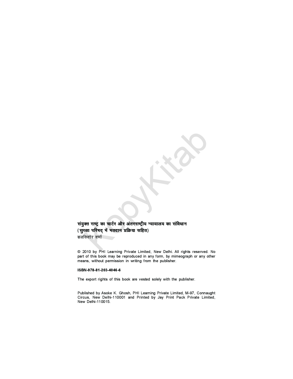 संयुक्त राष्ट्र का चार्टर और अंतरराष्ट्रीय न्यायालय का संविधान (Sanyukt Rashtra Ka Charter Aur Antarrashtriya Nayayalaya Ka Samvidhan) - Page 3