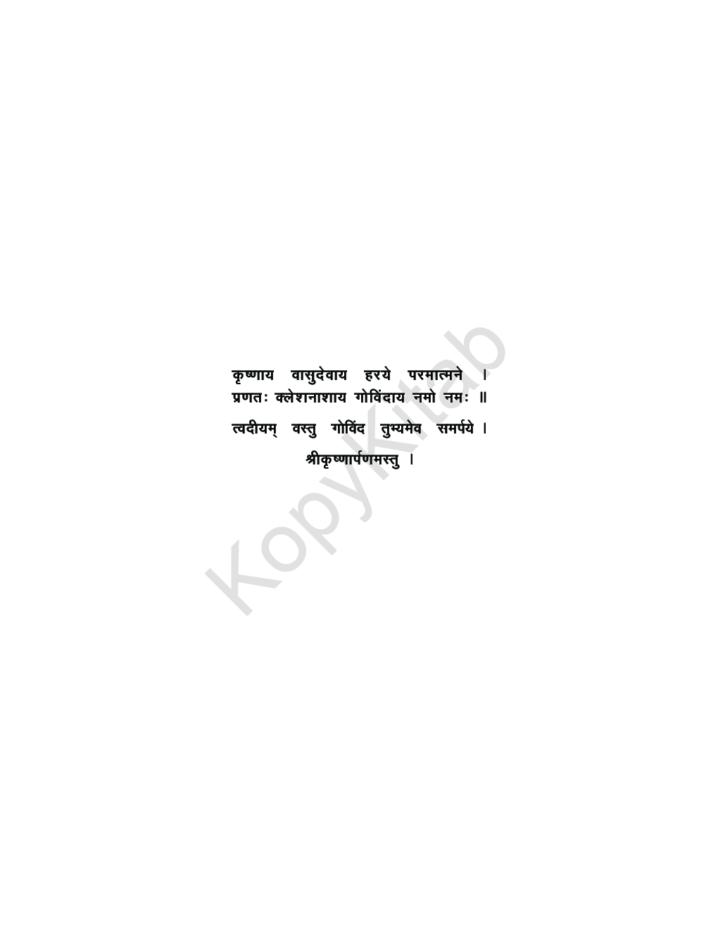 संयुक्त राष्ट्र का चार्टर और अंतरराष्ट्रीय न्यायालय का संविधान (Sanyukt Rashtra Ka Charter Aur Antarrashtriya Nayayalaya Ka Samvidhan) - Page 4