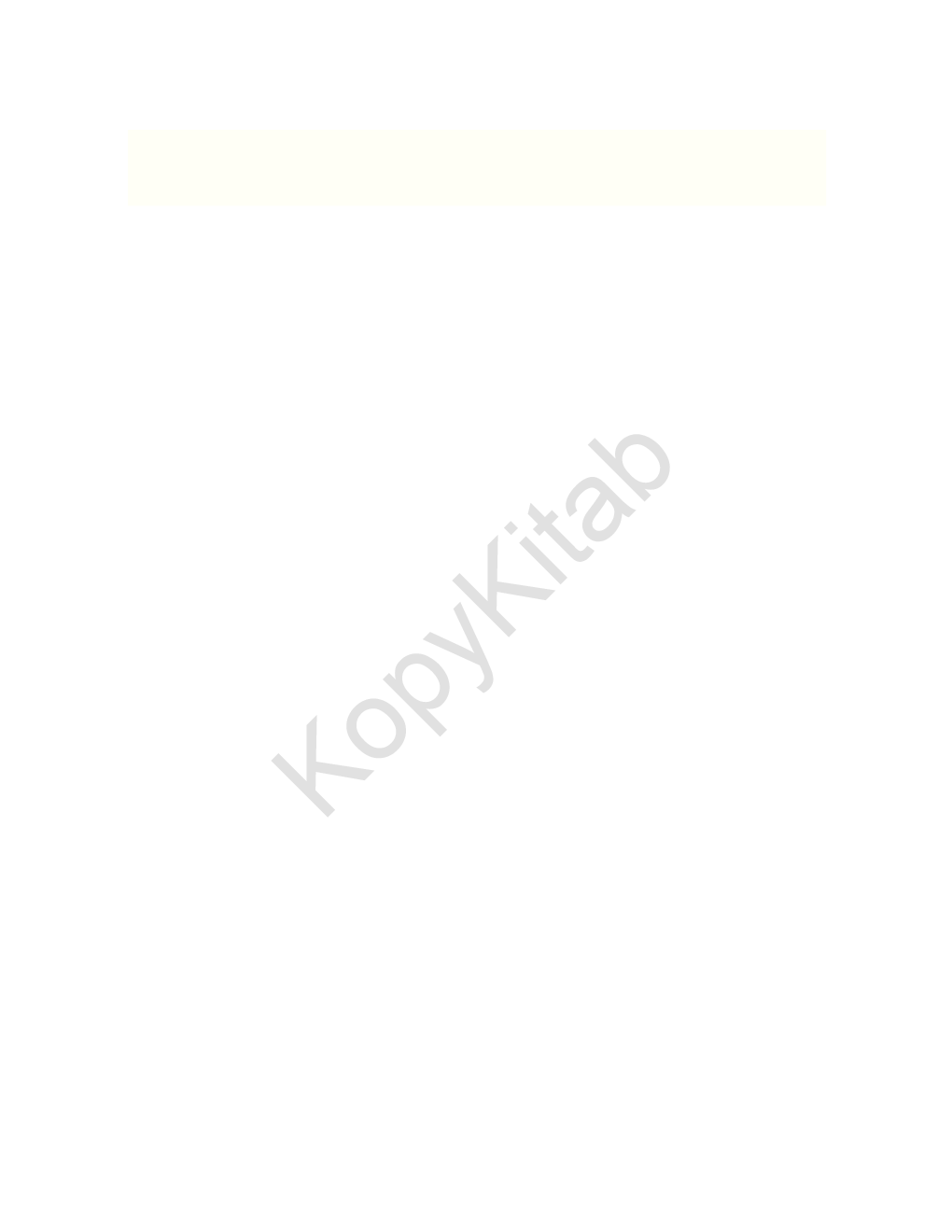Industrial Economics And Telecommunication Regulations - Page 3