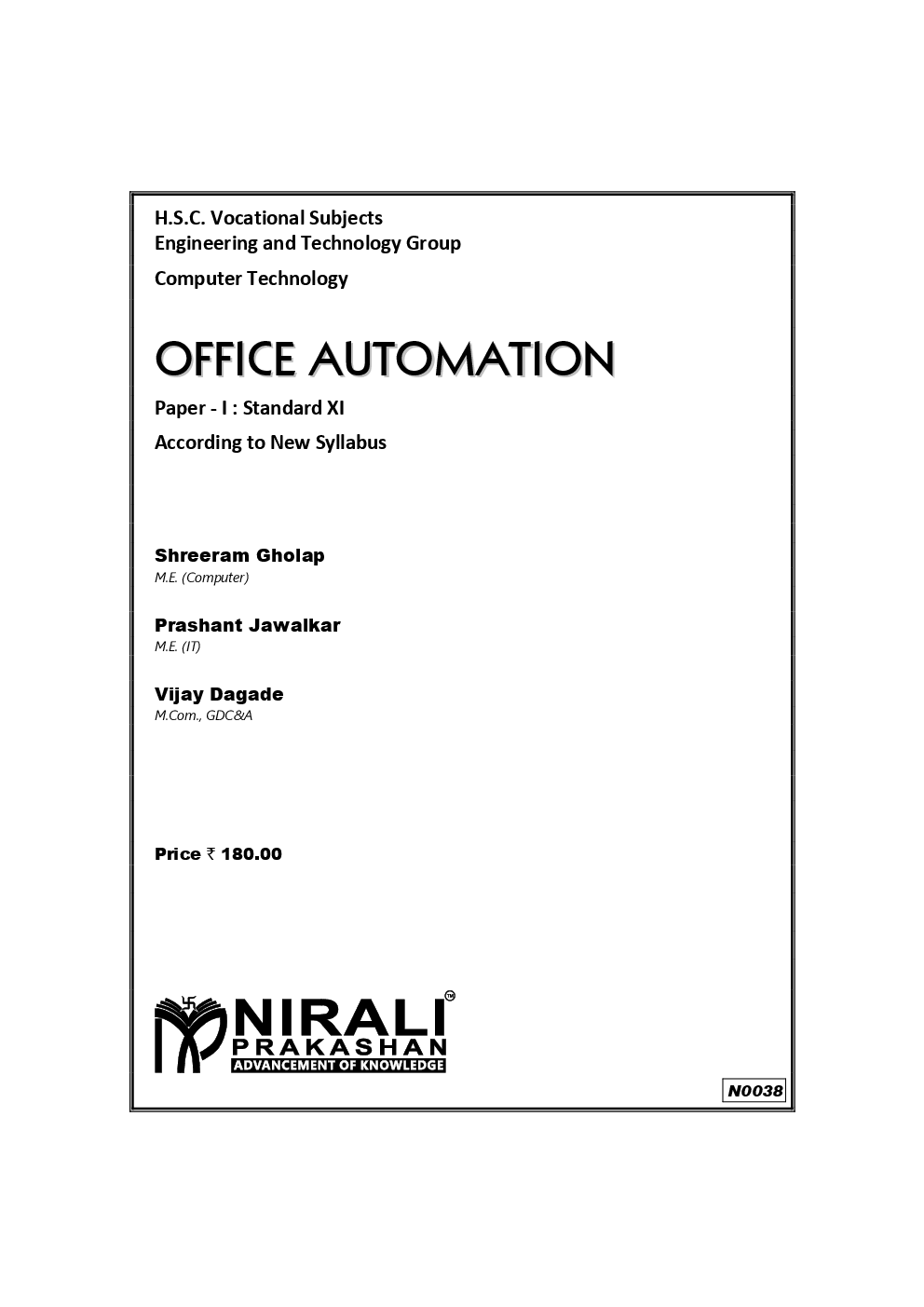 Office Automation Paper - I For Class XI (HSC Vocational) - Page 2