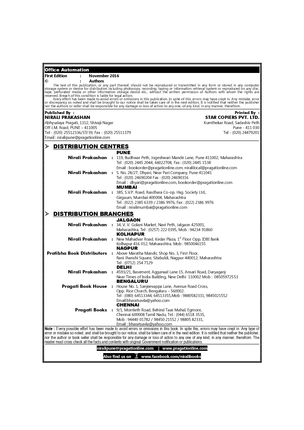 Office Automation Paper - I For Class XI (HSC Vocational) - Page 3