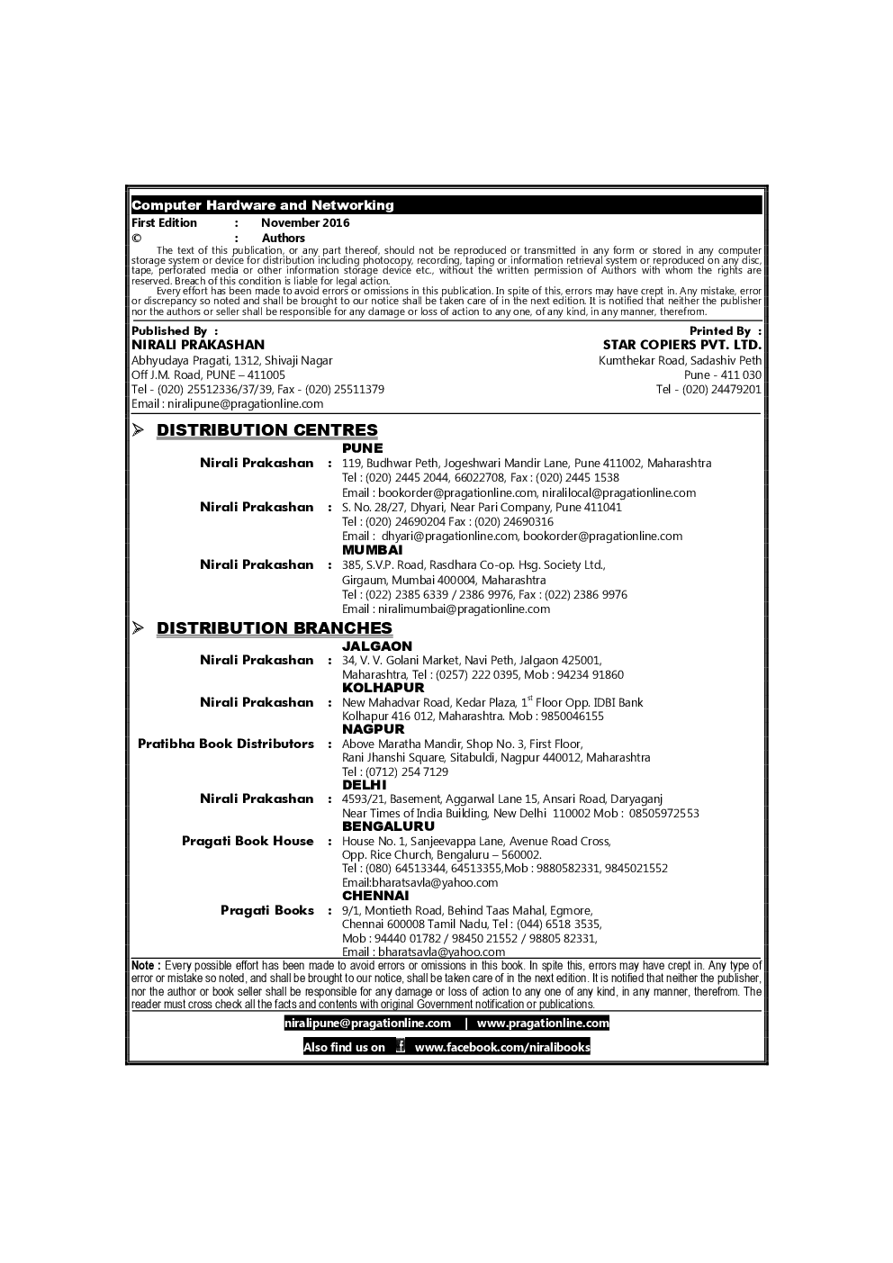 Computer Hardware And Networking Paper-III For Class XI (HSC Vocational) - Page 3