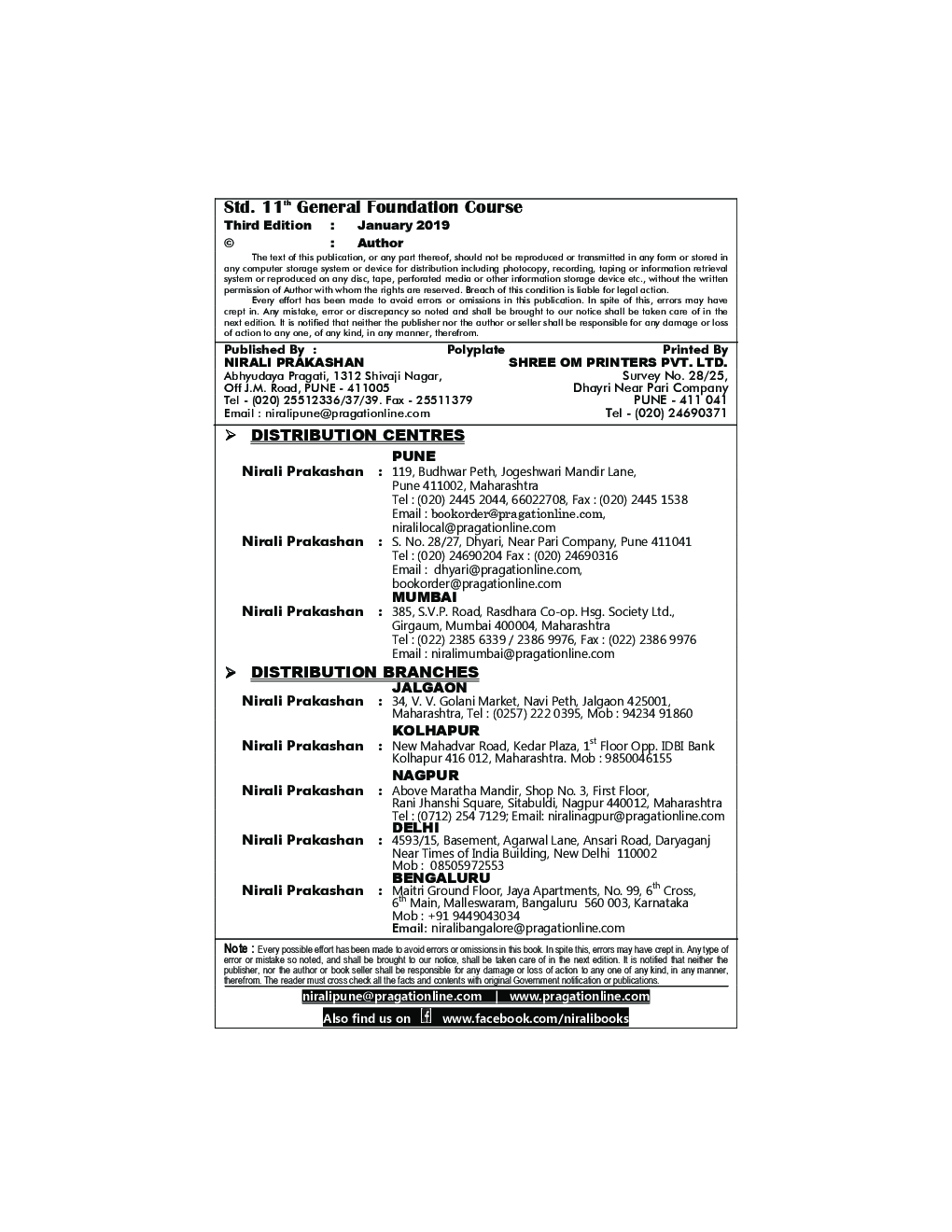 General Foundation Course Employability Skill Development Theory For Class XI (HSC Vocational) - Page 3