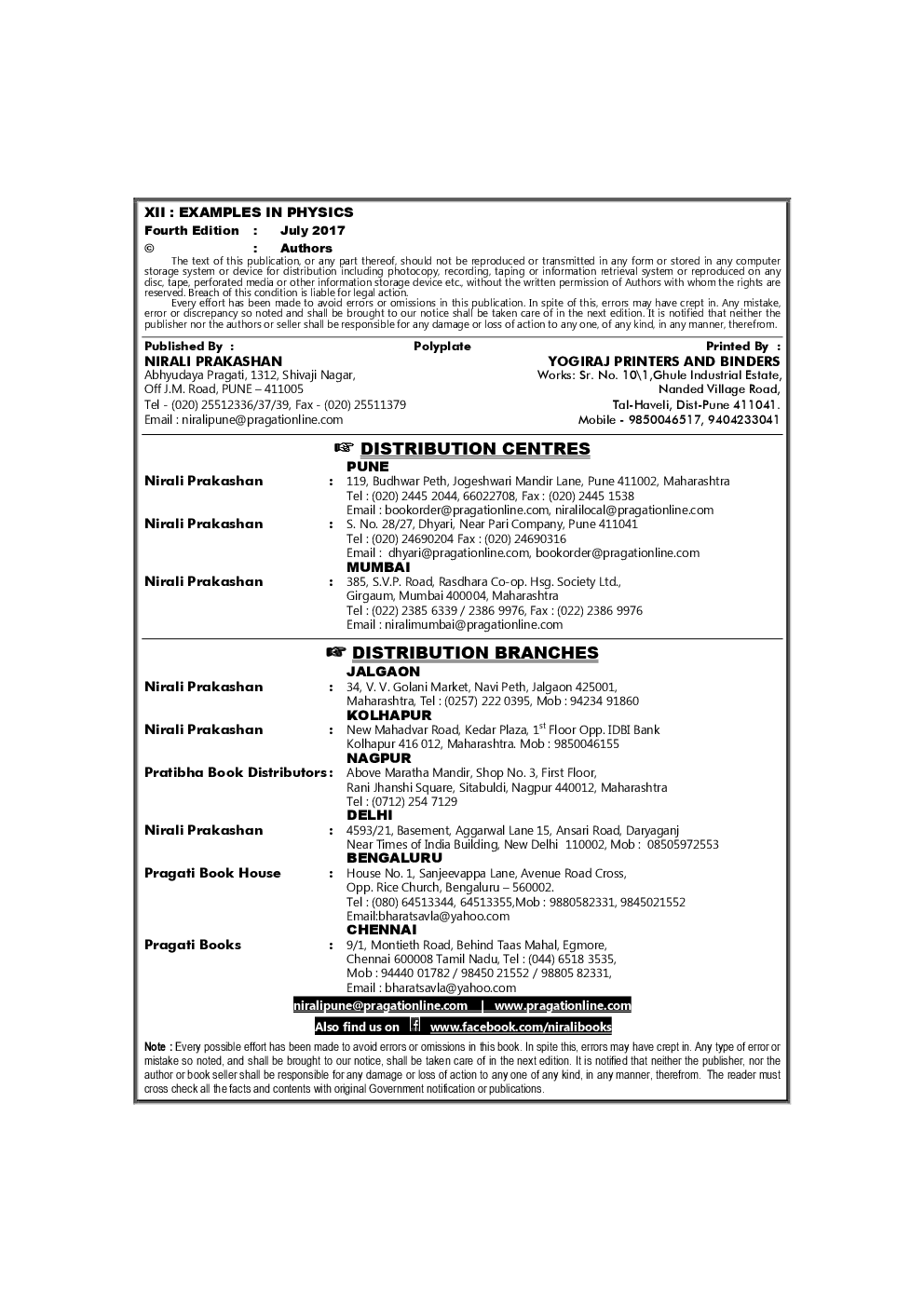 Examples In Physics For Class XII - Page 3