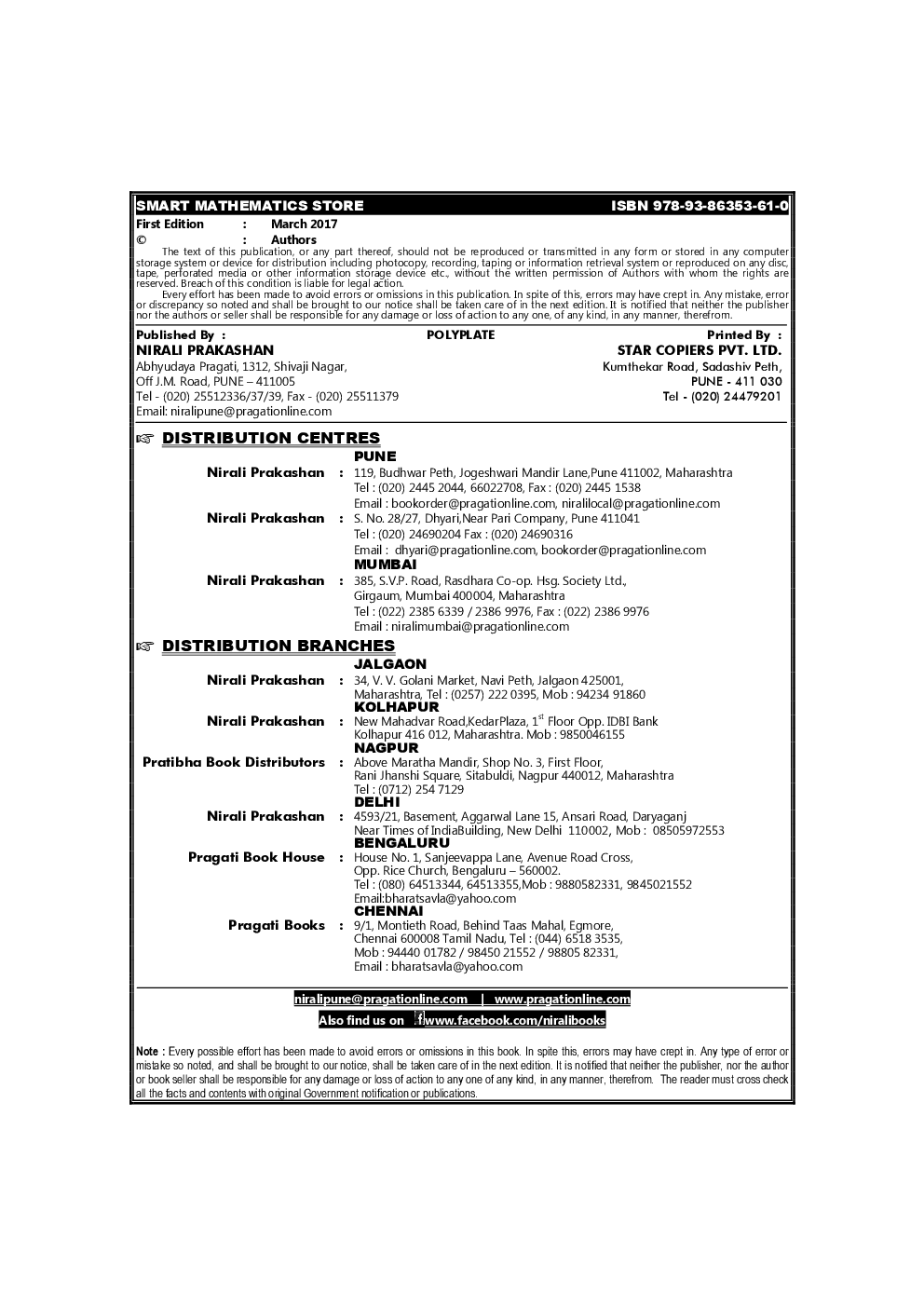 Smart Mathematics Store (Volume-I) For Class XI & XII - Page 3