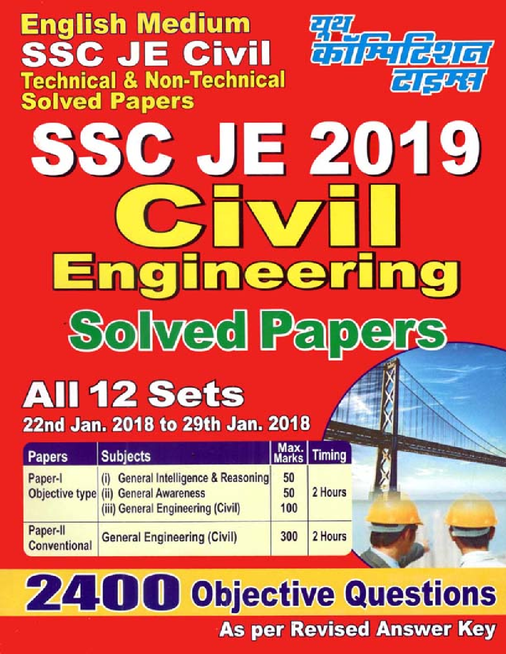 SSC JE Civil Engineering Technical & Non-Technical Solved Papers (2019) - Page 1