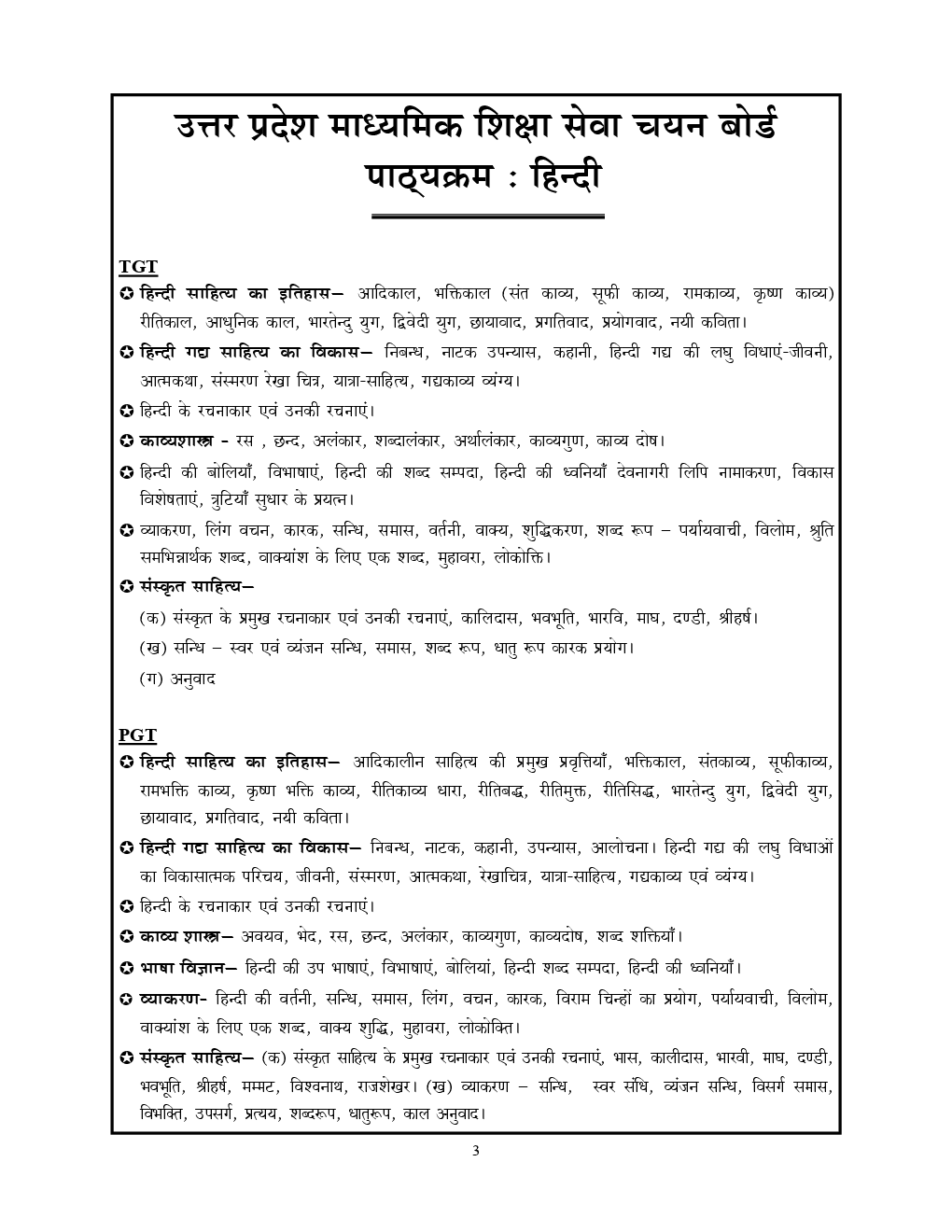 TGT /PGT /GIC /KVS /LT /GDC /UPPCS /KVS /RPSC /DSSSB / NVS /JSSC हिंदी Chapterwise Solved Papers (2019) - Page 4