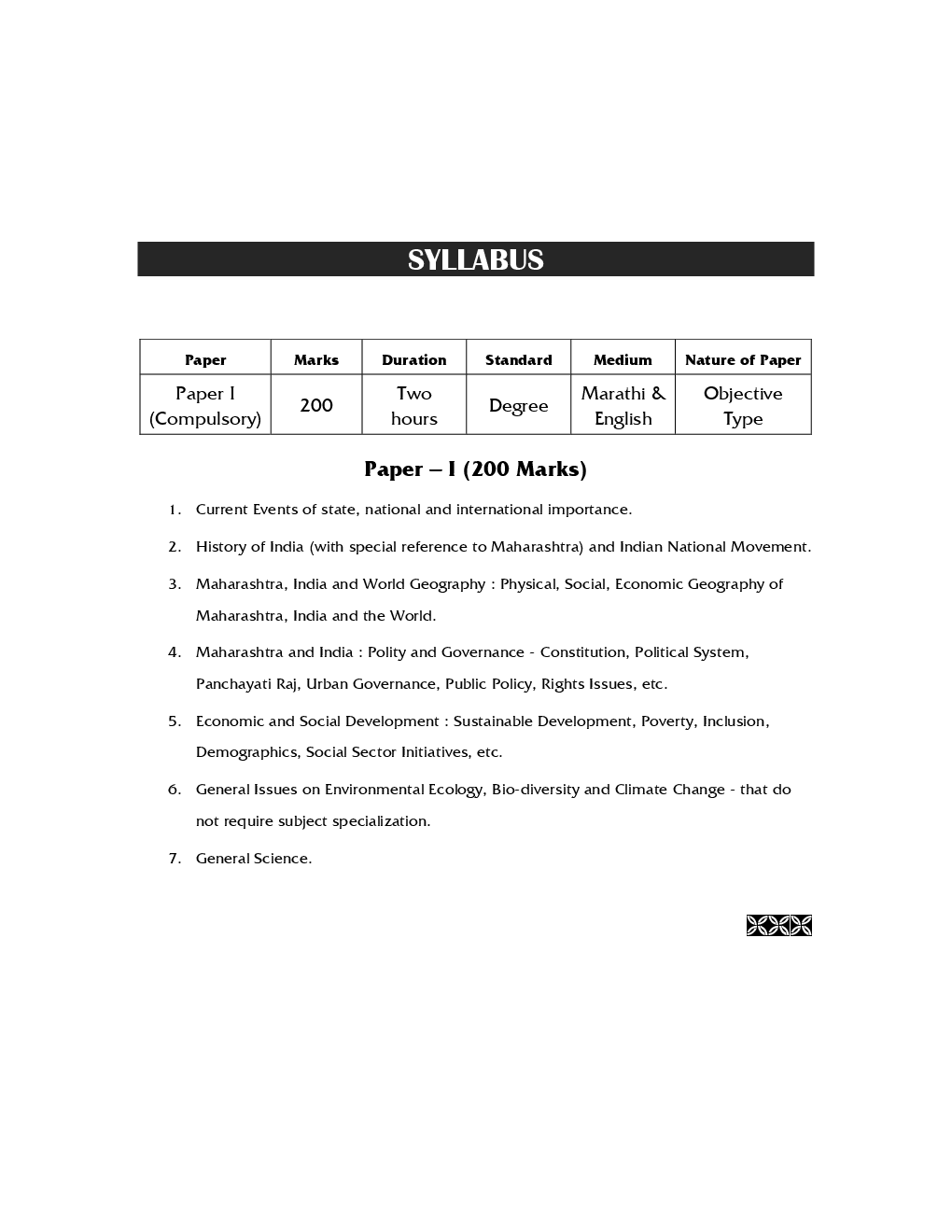 प्रगती महाराष्ट्र लोकसेवा आयोग पूर्व परीक्षा मार्गदर्शक पेपर 1 (In Marathi) - Page 5