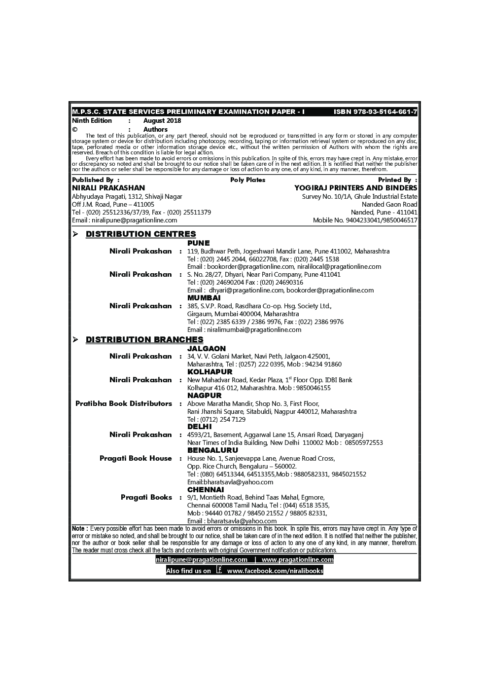 Pragati U.P.S.C./ M.P.S.C. State Services Preliminary Examination General Studies Paper - I - Page 3