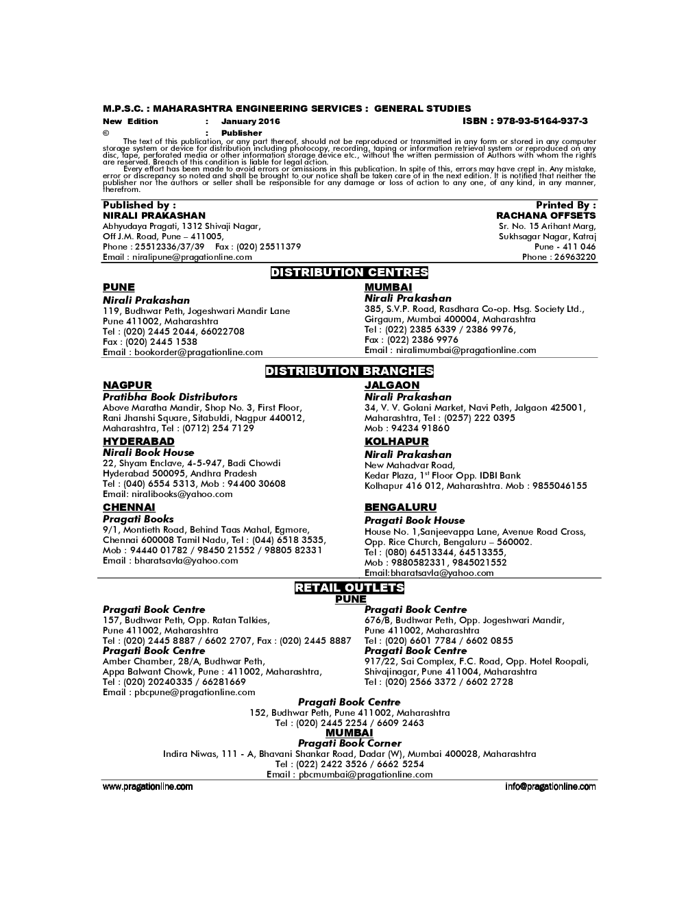 M.P.S.C. Maharashtra Engineering Services Civil, Mechanical & Electrical General Studies - Page 3