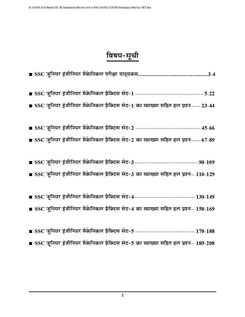 SSC JE मैकेनिकल इंजीनियरिंग Practice Book (Technical & Non-Technical) (2019) - Page 3