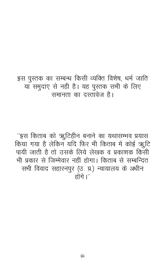 आखिरकार किस ओर जा रहा है भारत - Page 4