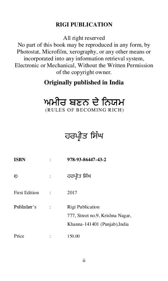 Amir Banan De Niyam (In Punjabi) - Page 3