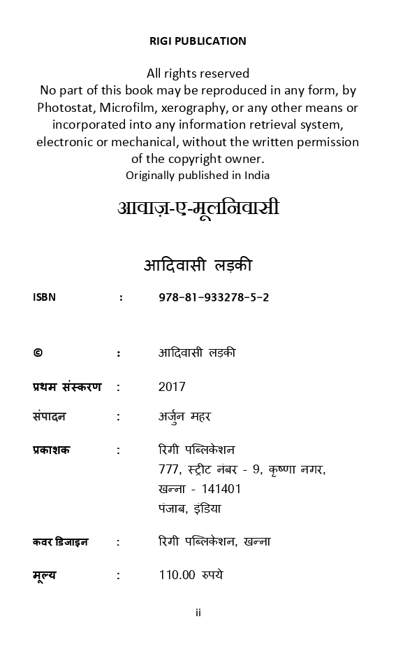 आवाज-ए-मूलनिवासी - Page 3