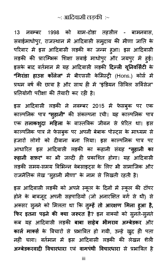 आवाज-ए-मूलनिवासी - Page 4