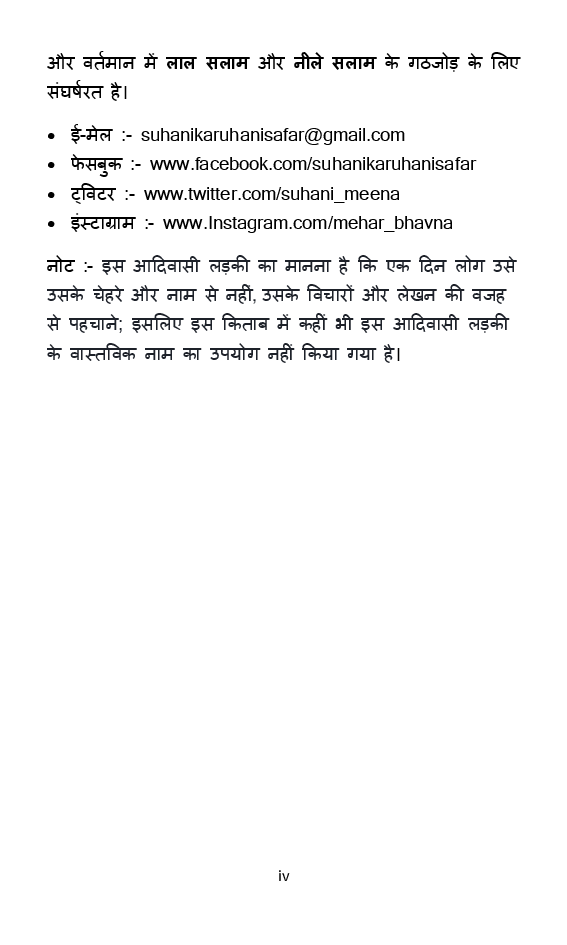 आवाज-ए-मूलनिवासी - Page 5