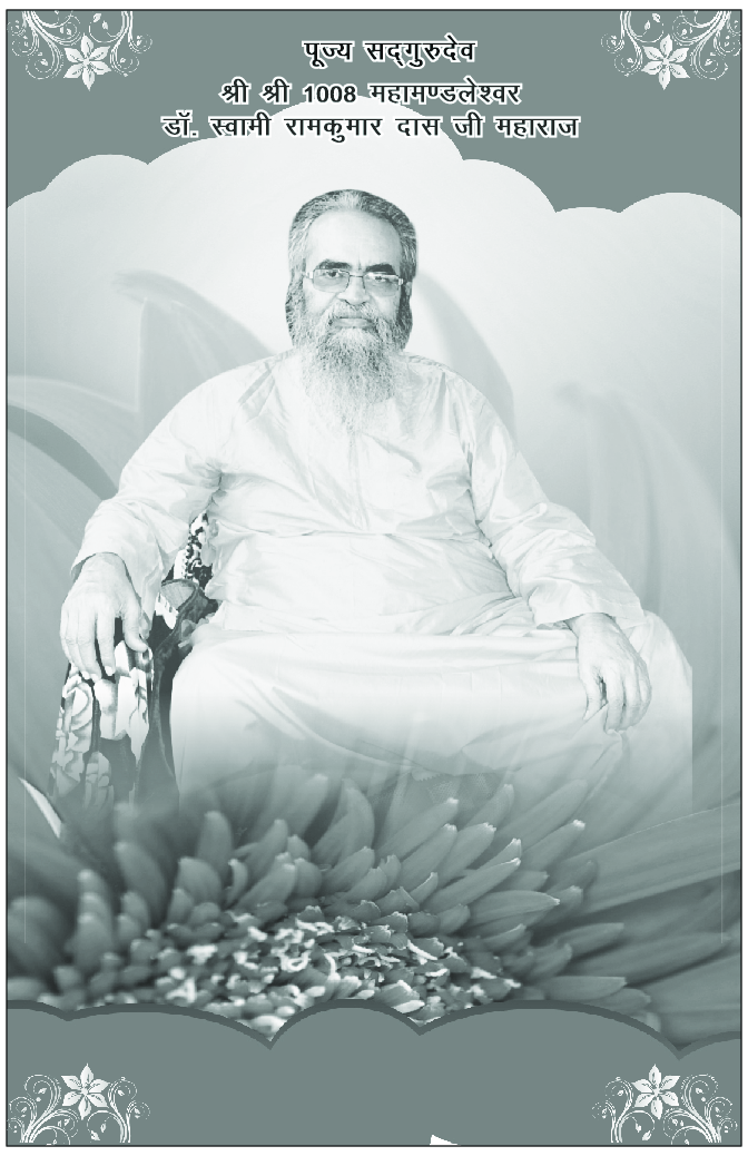 भरत प्रेम - Page 4