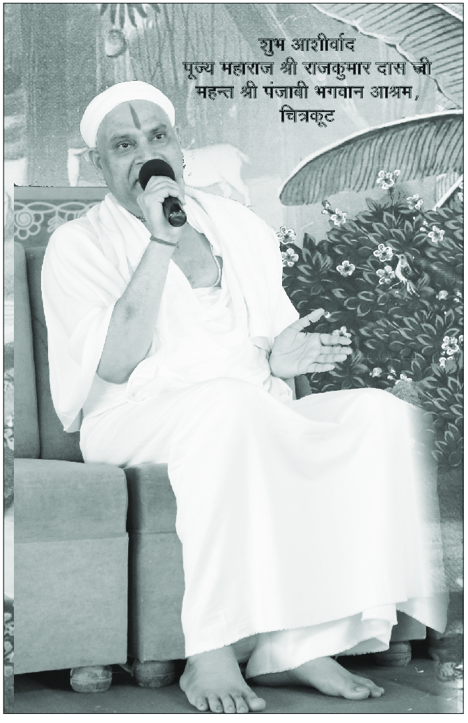 भरत प्रेम - Page 5