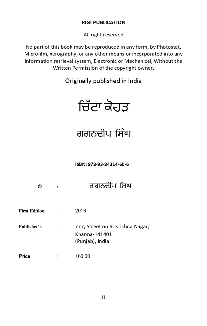 Chita Kohad (In Punjabi) - Page 3