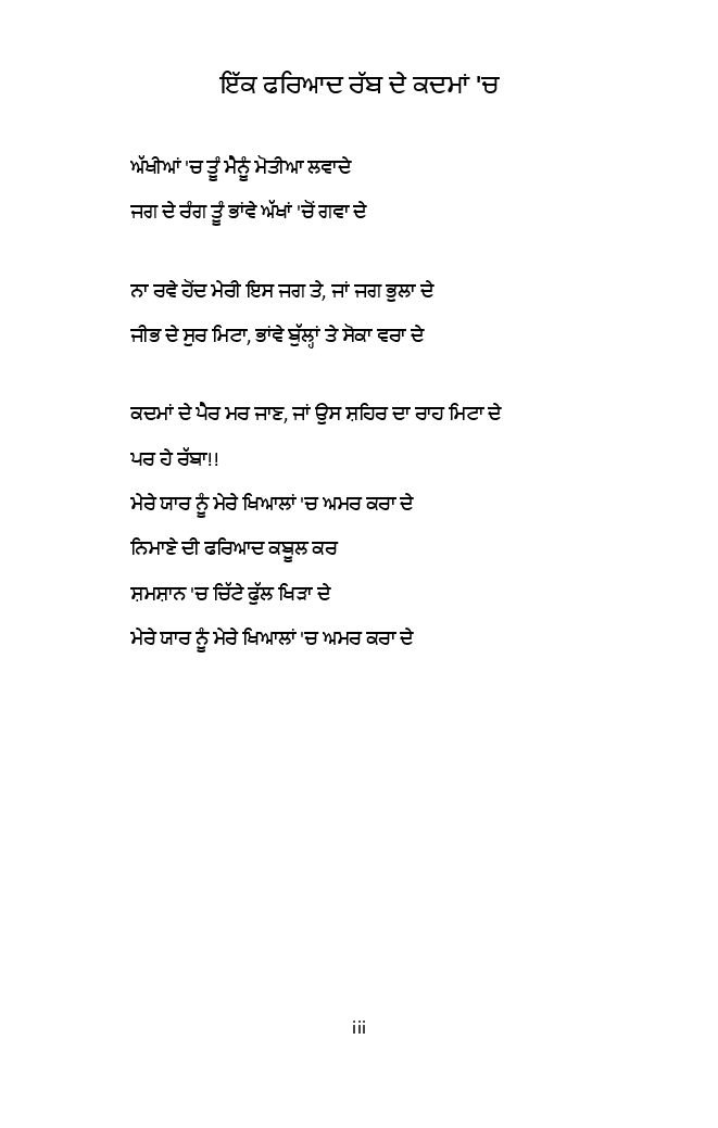 Chita Kohad (In Punjabi) - Page 4