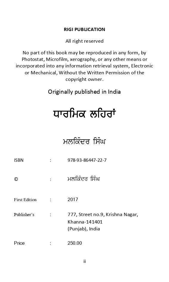 Dharmik Lehra (In Punjabi) - Page 3