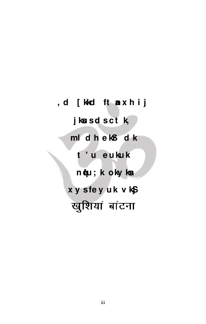 एक गांव में चांदनी रात में - Page 4