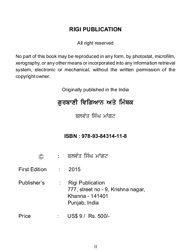 Gurbani Vigiyan Ate Mithak (In Punjabi) - Page 3