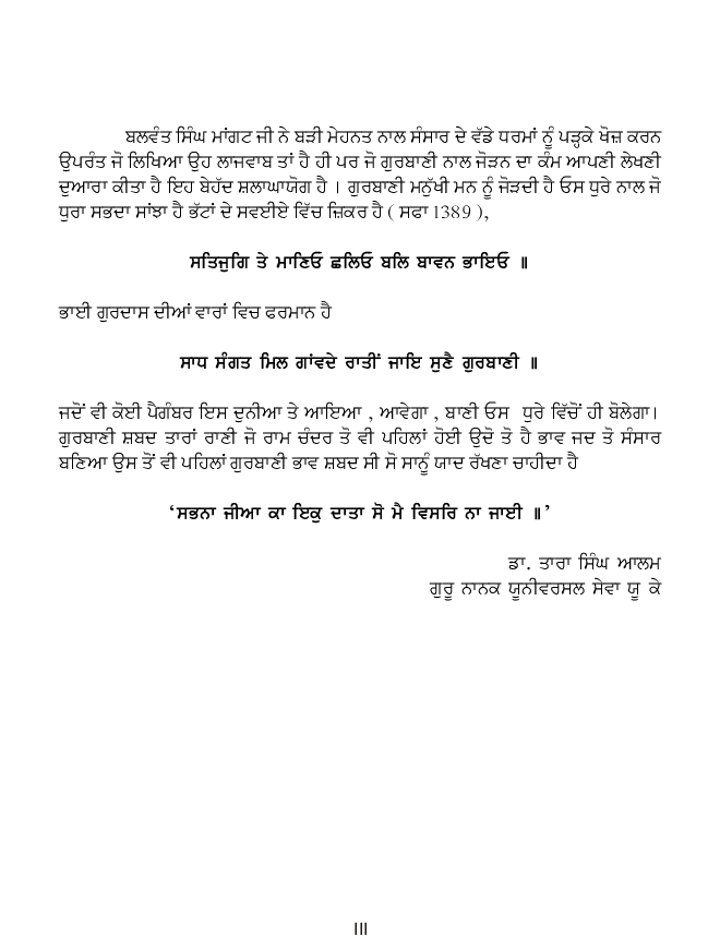 Gurbani Vigiyan Ate Mithak (In Punjabi) - Page 4