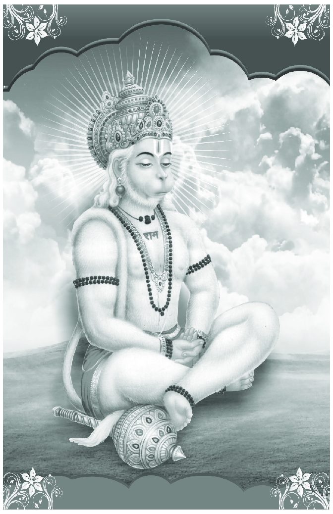 हनुमान चालीसा भाग - 2 - Page 5