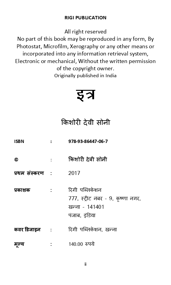इत्र - Page 3