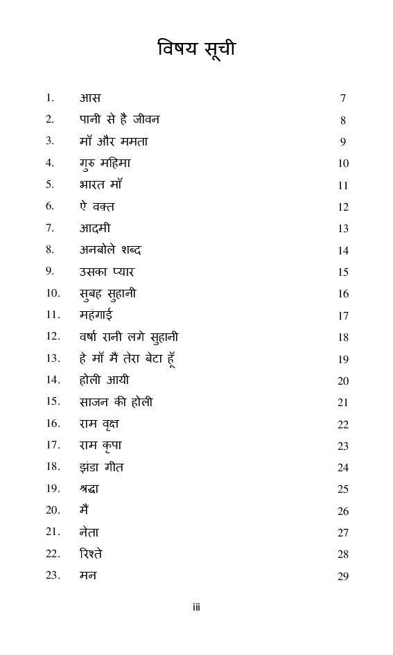 इत्र - Page 4