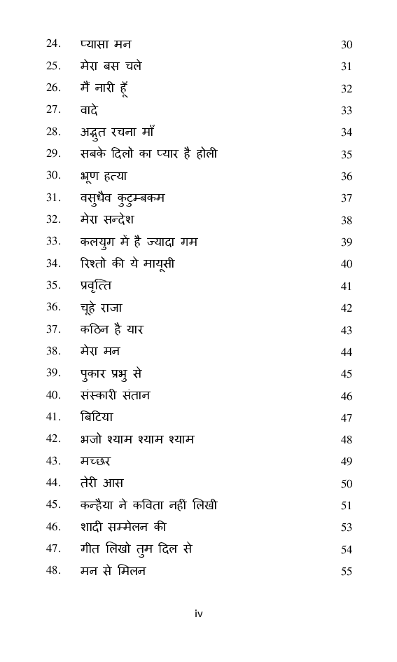 इत्र - Page 5