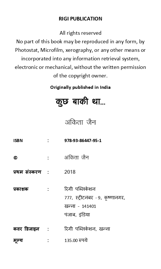 कुछ बाकी था - Page 3