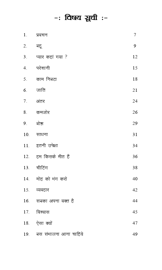 कुछ बाकी था - Page 4