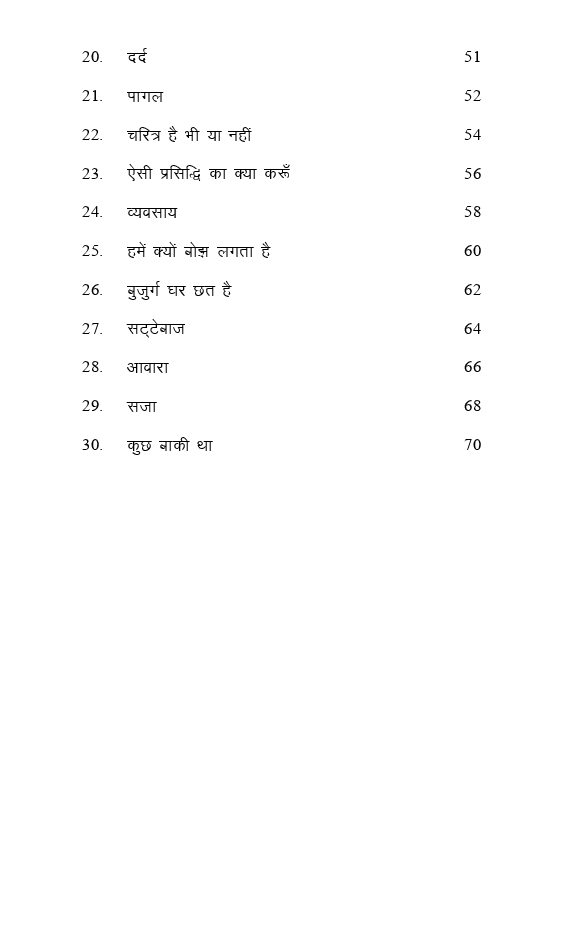 कुछ बाकी था - Page 5