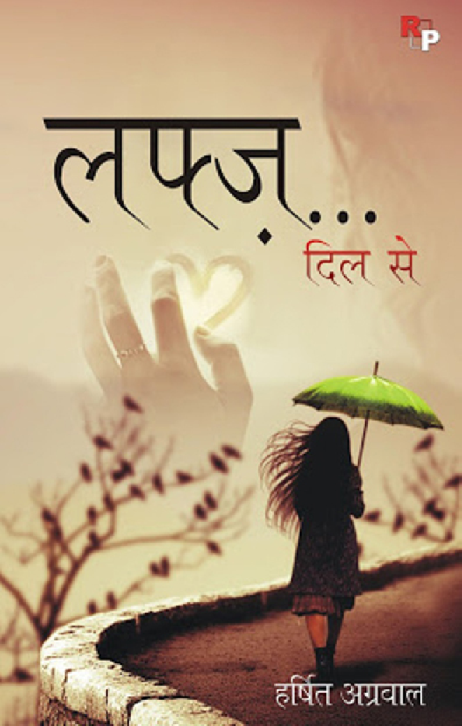 लफ्ज़... दिल से - Page 1